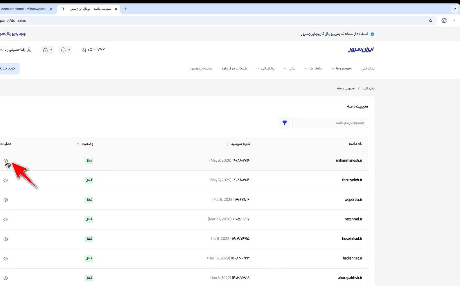 نصب Cloudflare روی سایت و انجام تنظیمات آن install cloudflare11