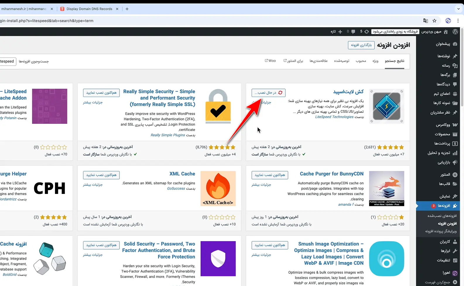نصب Cloudflare روی سایت و انجام تنظیمات آن نصب افزونه LiteSpeed Cache