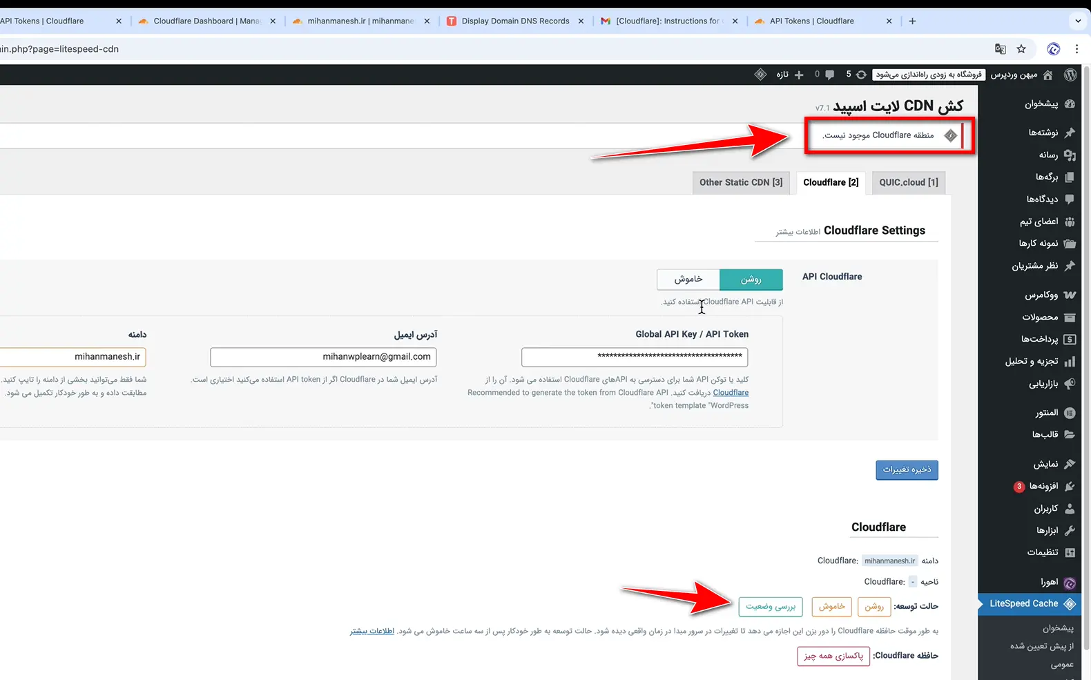 نصب Cloudflare روی سایت و انجام تنظیمات آن بررسی وضعیت کش