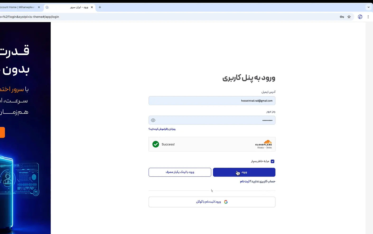 نصب Cloudflare روی سایت و انجام تنظیمات آن ورود به پنل مدیریت دامنه