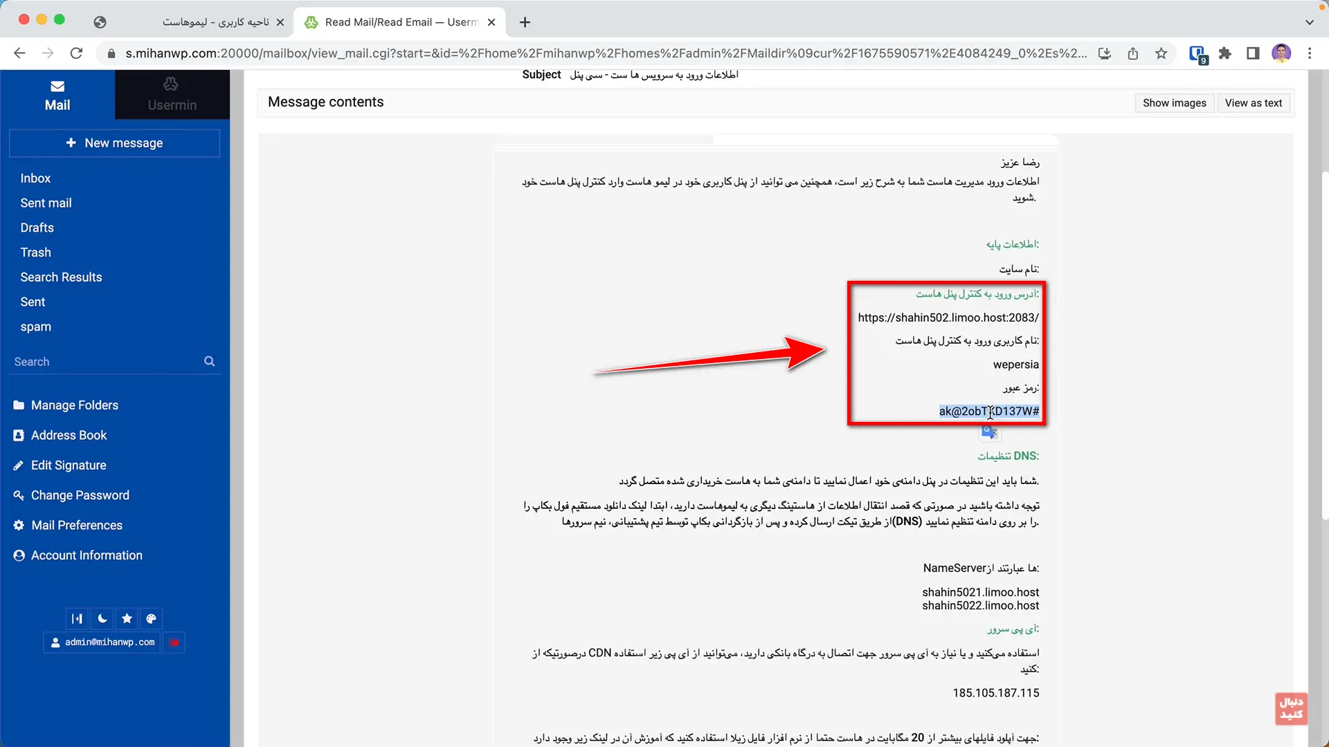 جلسه ۸: نصب وردپرس روی هاست سی پنل (CPanel) اطلاعات ورود به CPanel