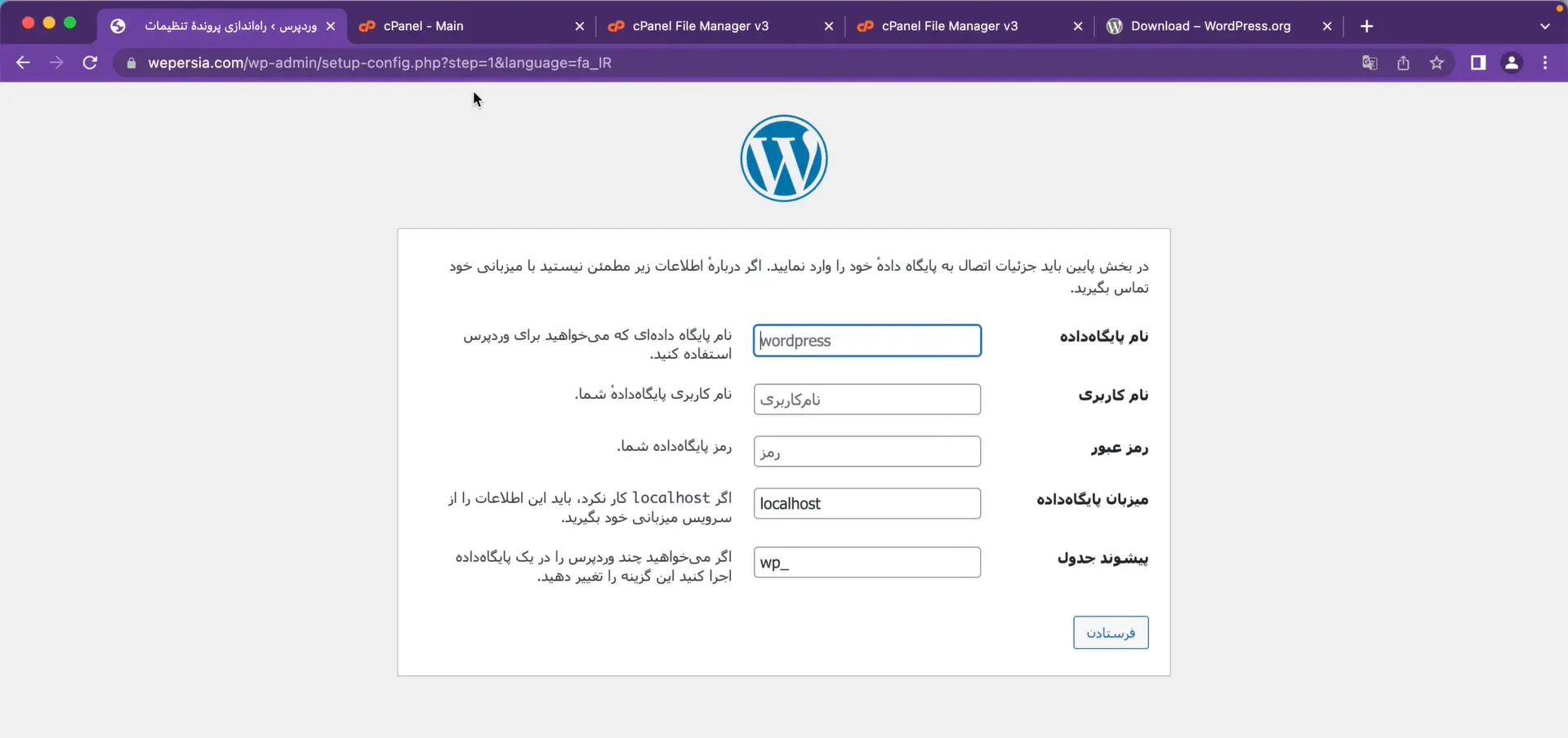 جلسه ۸: نصب وردپرس روی هاست سی پنل (CPanel) ورود اطلاعات دیتابیس وردپرس