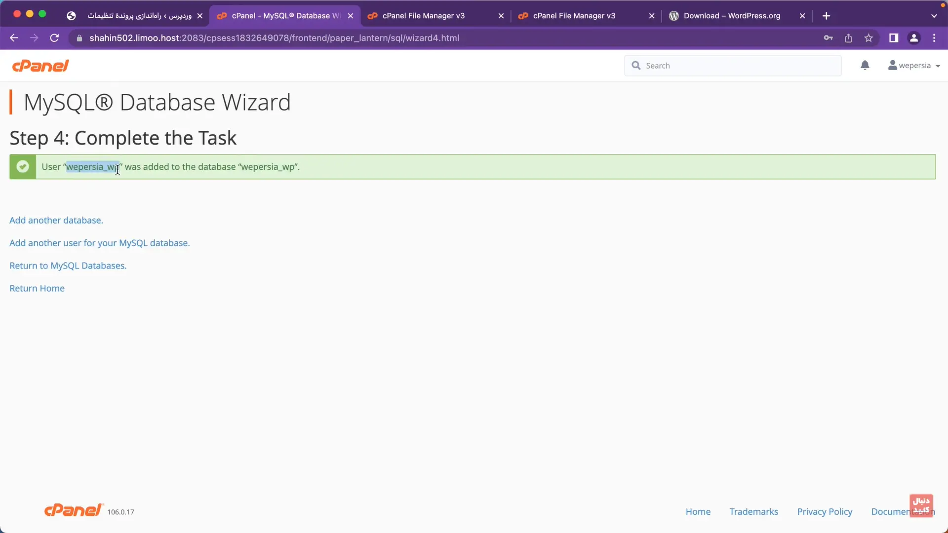 جلسه ۸: نصب وردپرس روی هاست سی پنل (CPanel) اطلاعات دیتابیس