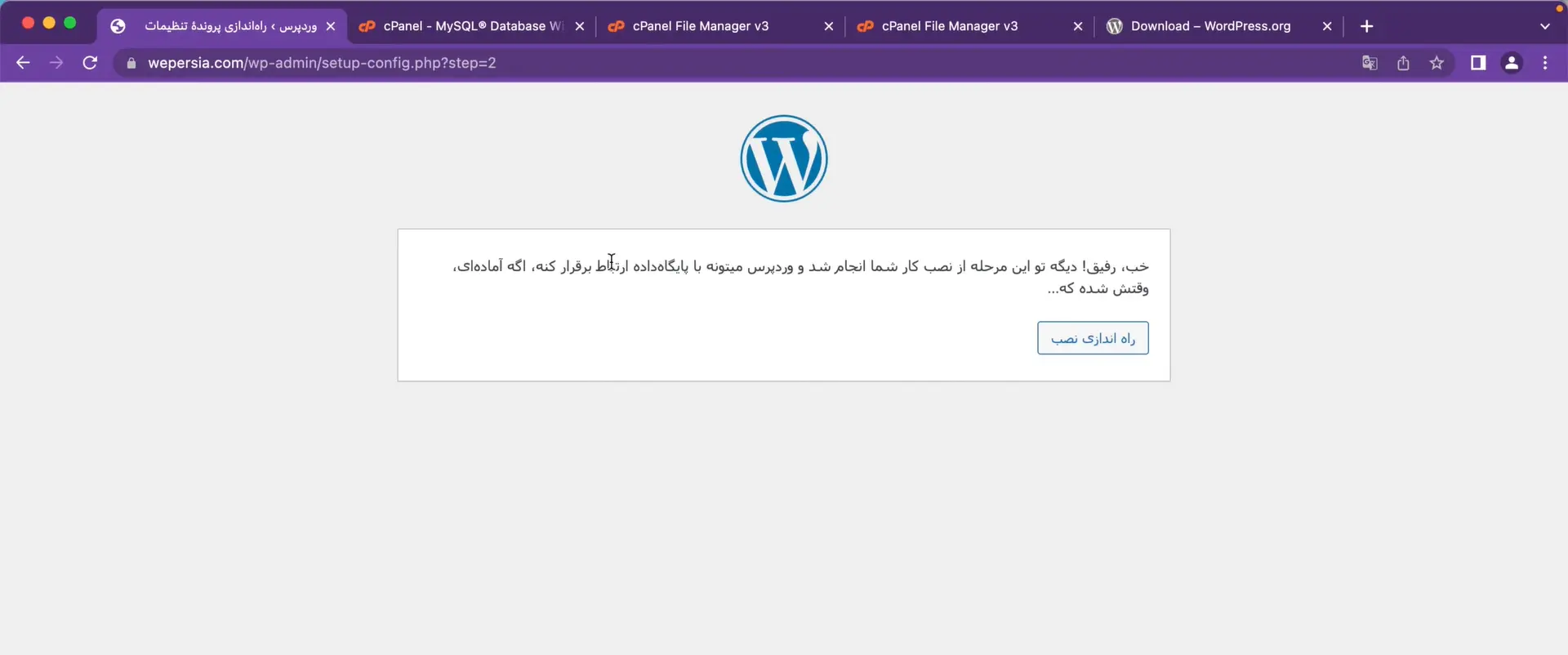 جلسه ۸: نصب وردپرس روی هاست سی پنل (CPanel) نصب پایگاه داده وردپرس