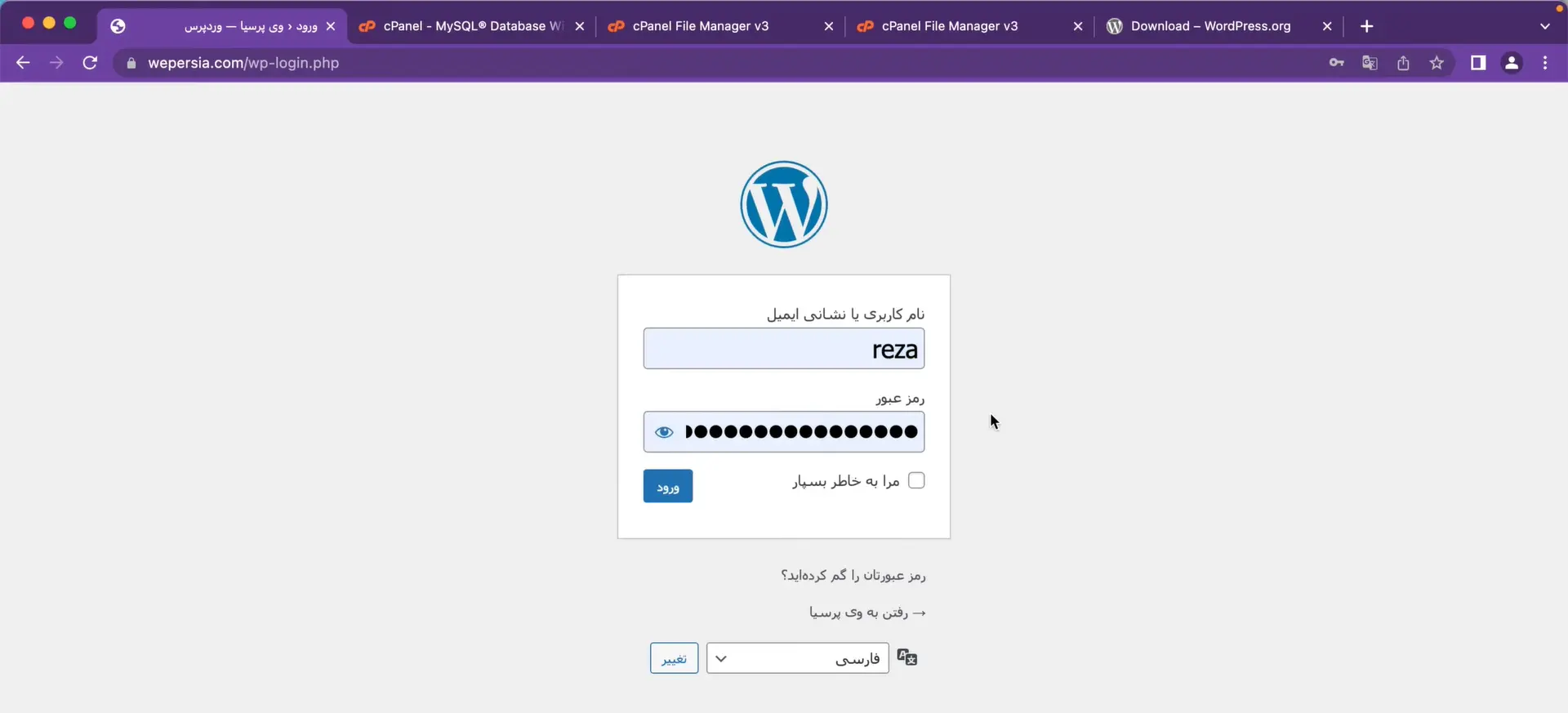 جلسه ۸: نصب وردپرس روی هاست سی پنل (CPanel) ورود به پیشخوان وردپرس