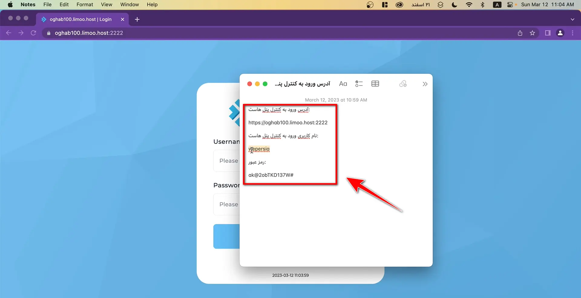 اطلاعات ورود به کنترل پنل هاست