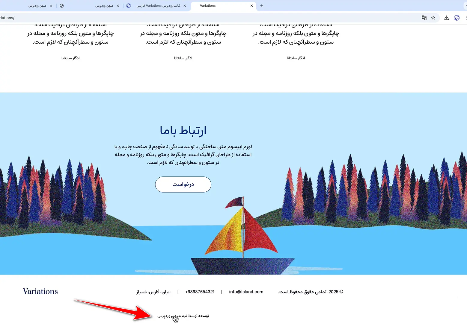 تفاوت قالب رایگان و پولی وردپرس در چیست؟ لینک قالبهای رایگان