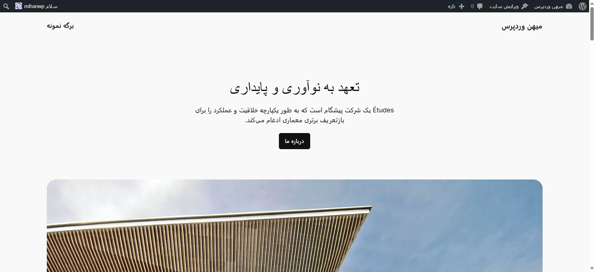 قالب دو هزار و بیست و چهار