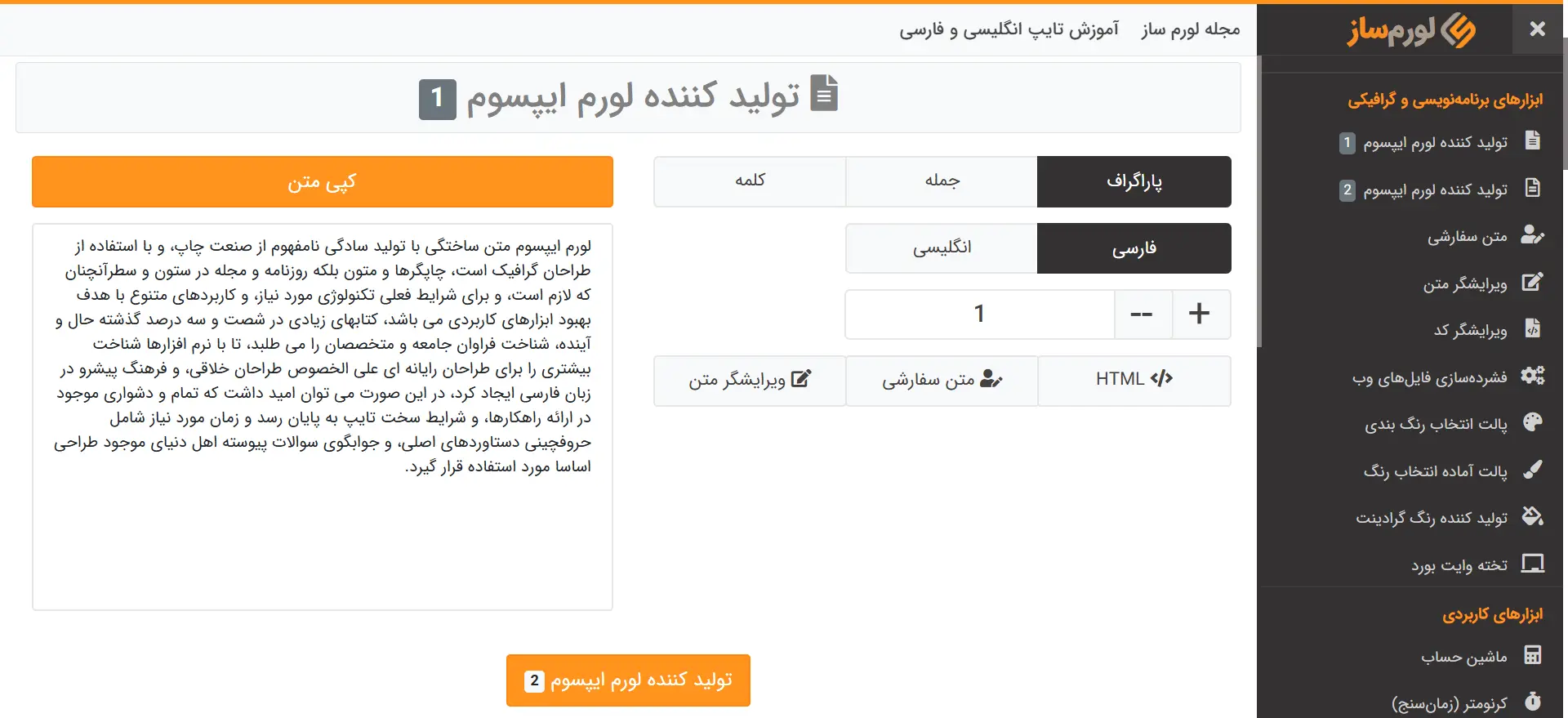 جلسه ۱۷: مدیریت ابزارک ها در وردپرس سایت لورم اپیسوم