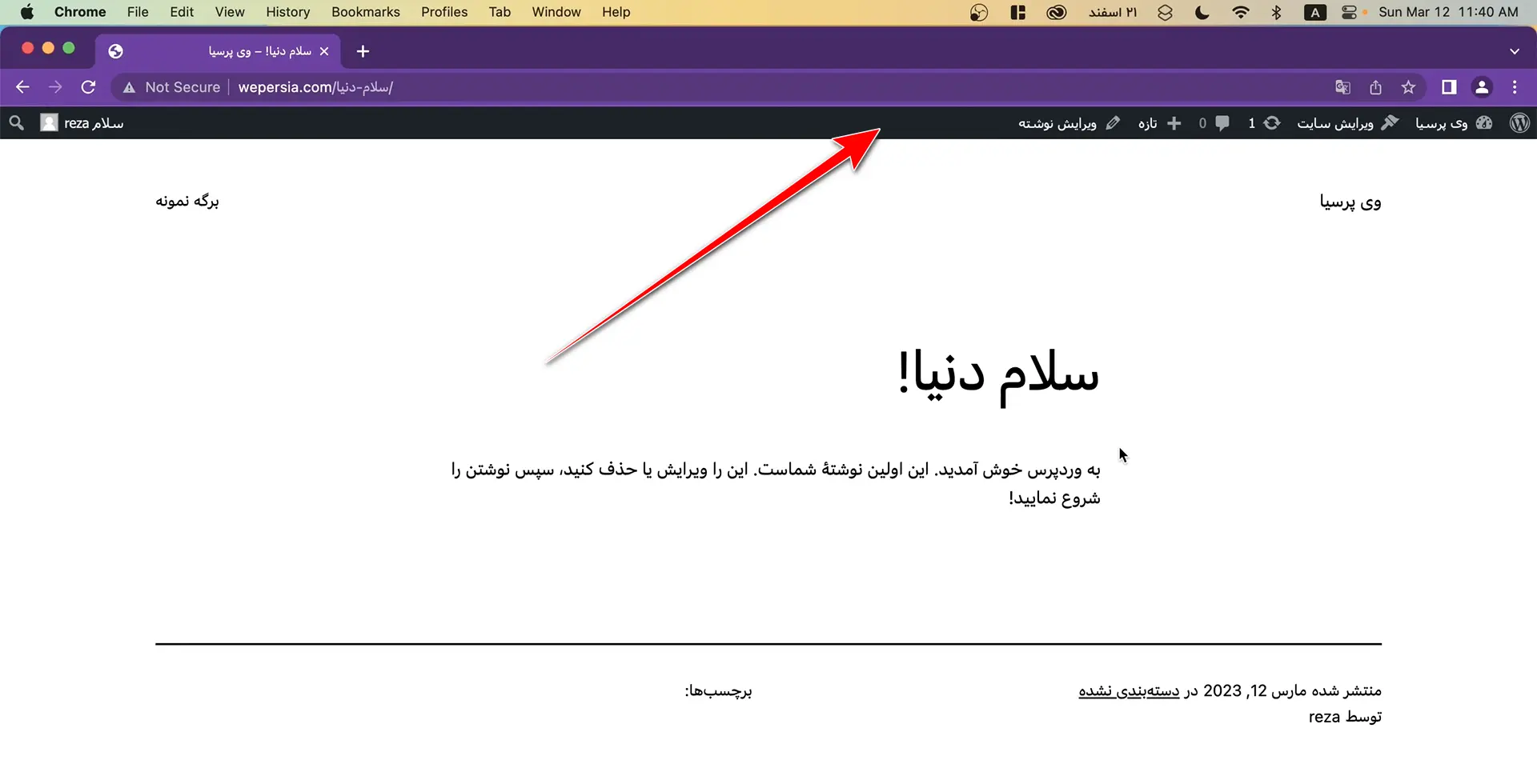 نوار مدیریت