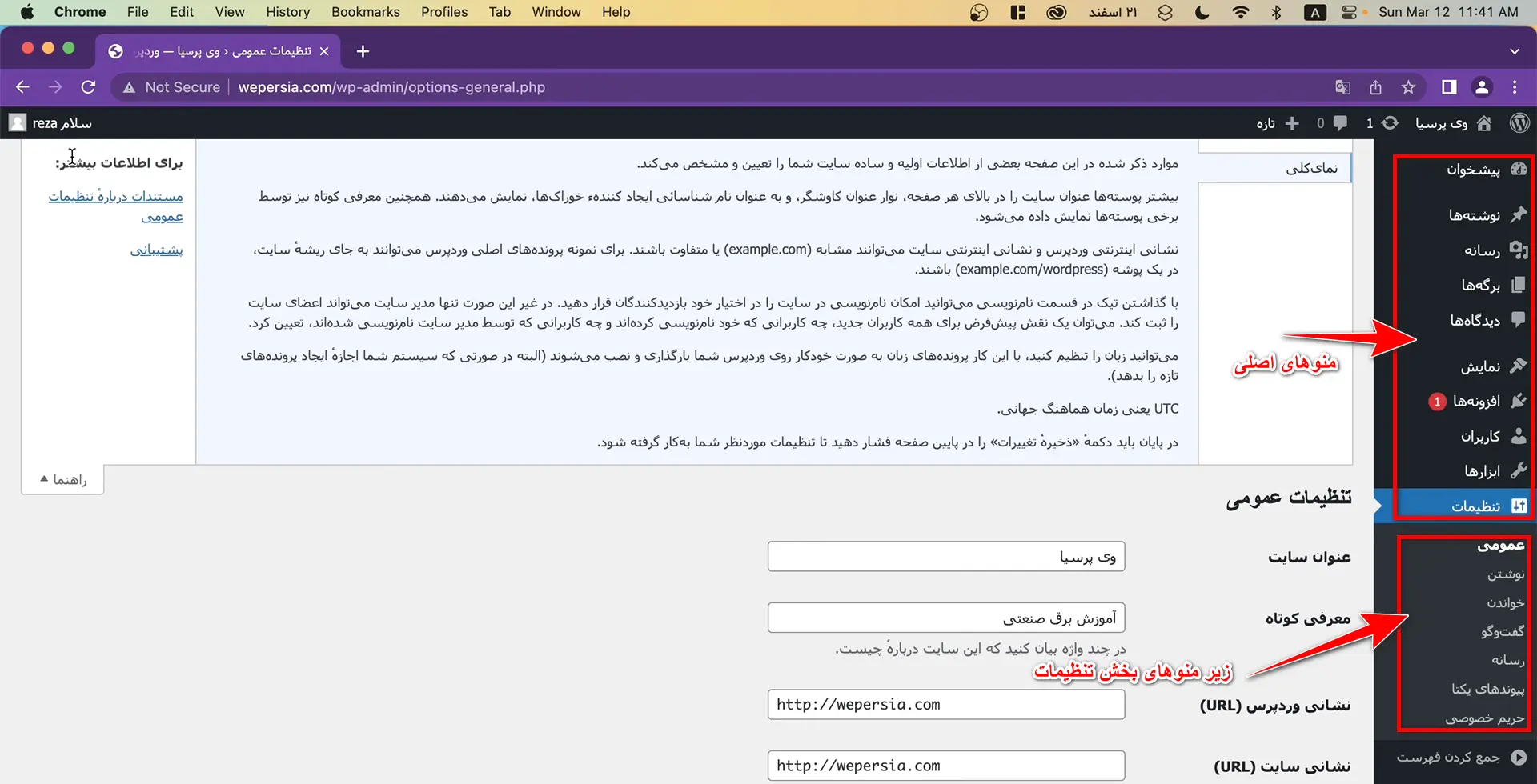 منوی سمت راست (منوی اصلی)