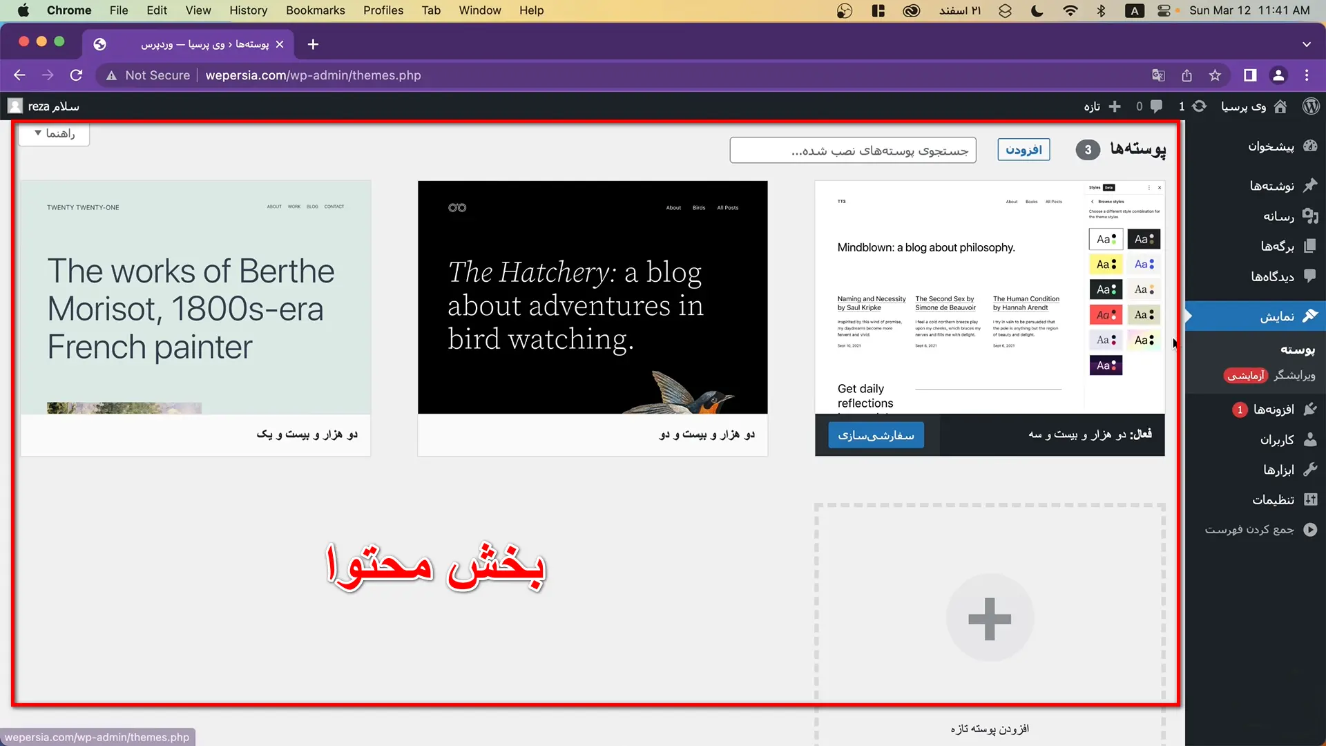 محتوا