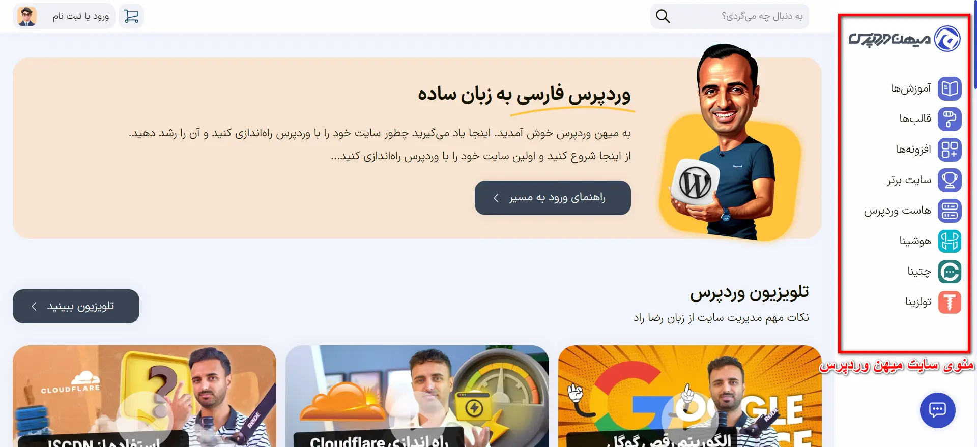 جلسه ۱۶: ساخت منو در وردپرس wordpress menu2 2