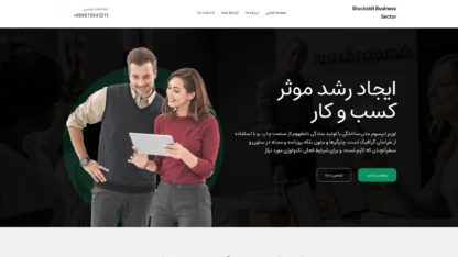 قالب وردپرس Blockskit Business Sector فارسی (چایلدتم) قالب وردپرس Blockskit Business Sector فارسی (چایلدتم)