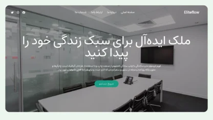 قالب وردپرس Eliteflow فارسی (چایلدتم)