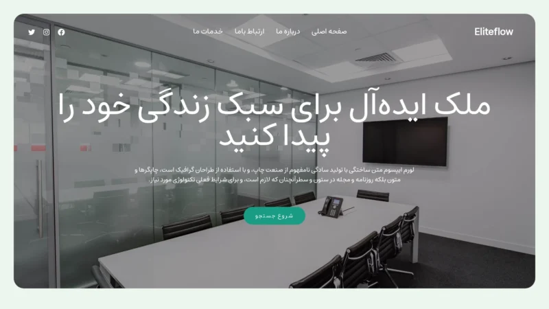 قالب وردپرس Eliteflow فارسی (چایلدتم)