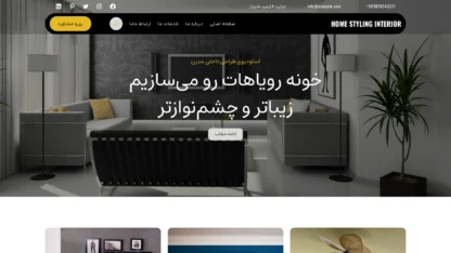 مطالعه مقاله قالب وردپرس Home Styling Interior فارسی