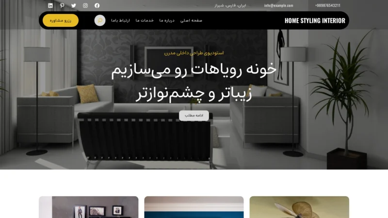 قالب وردپرس Home Styling Interior فارسی