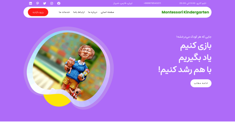 قالب وردپرس مهد کودک Montessori Kindergarten فارسی قالب وردپرس مهد کودک Montessori Kindergarten فارسی