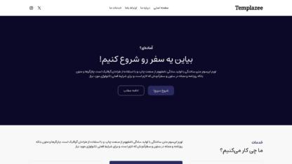 قالب وردپرس Templazee فارسی