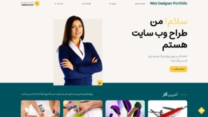 مطالعه مقاله قالب وردپرس Web Designer Portfolio فارسی