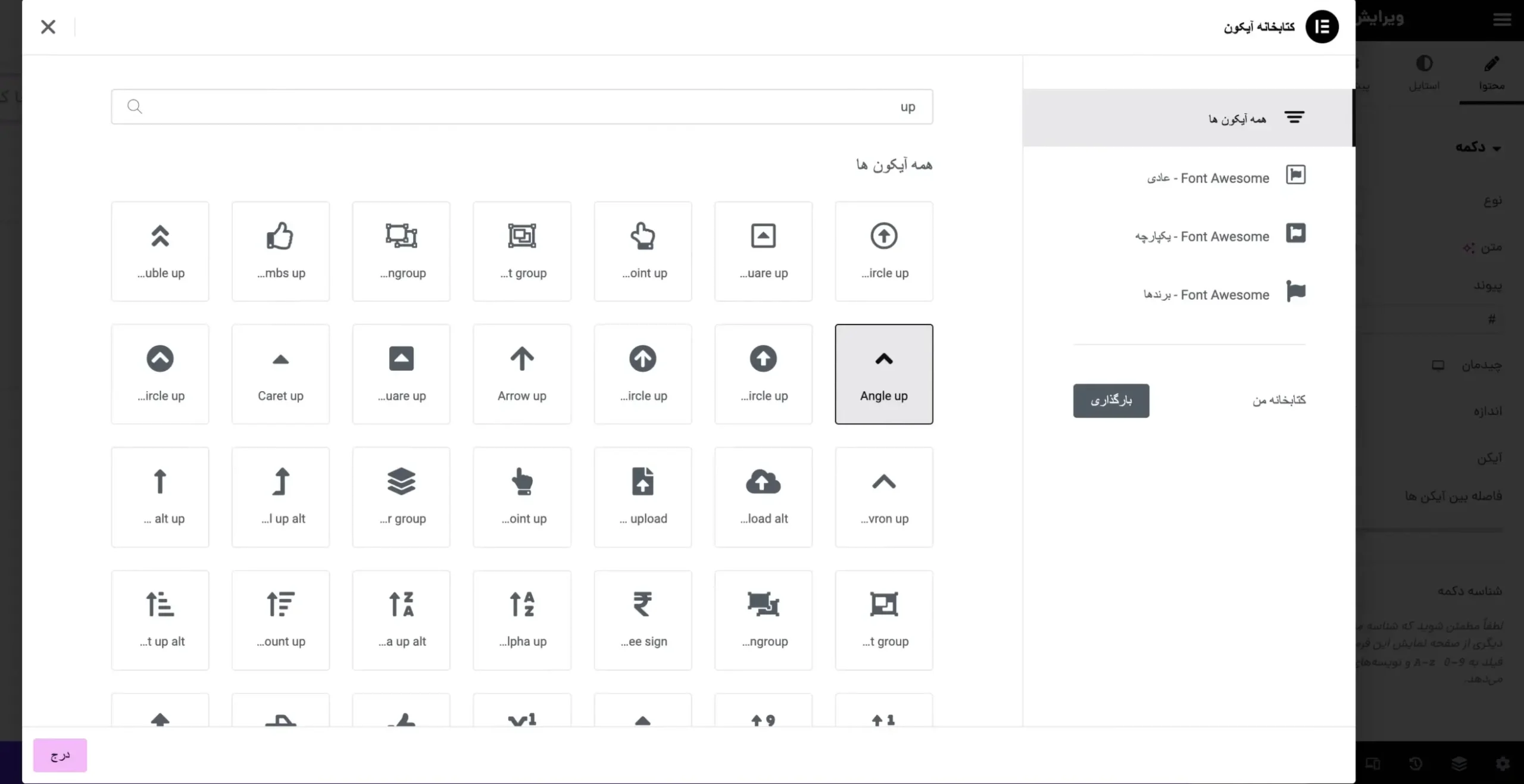 افزودن آیکن به دکمه