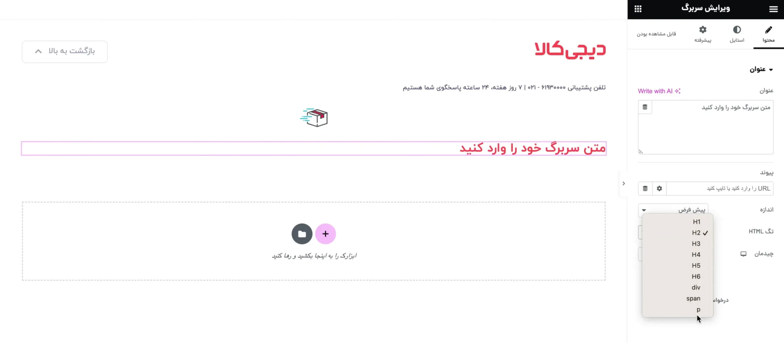 افزودن عکس و سربرگ برای ساخت باکس آیکن
