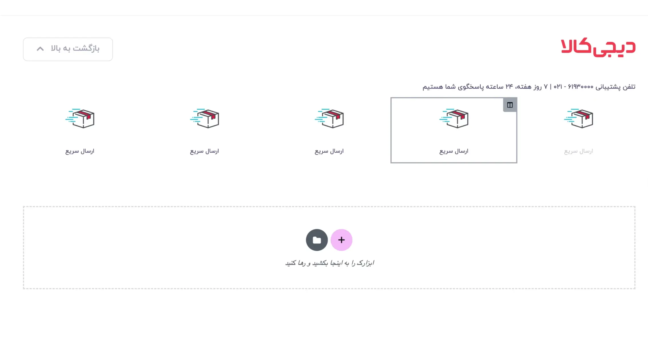 digikala footer design16