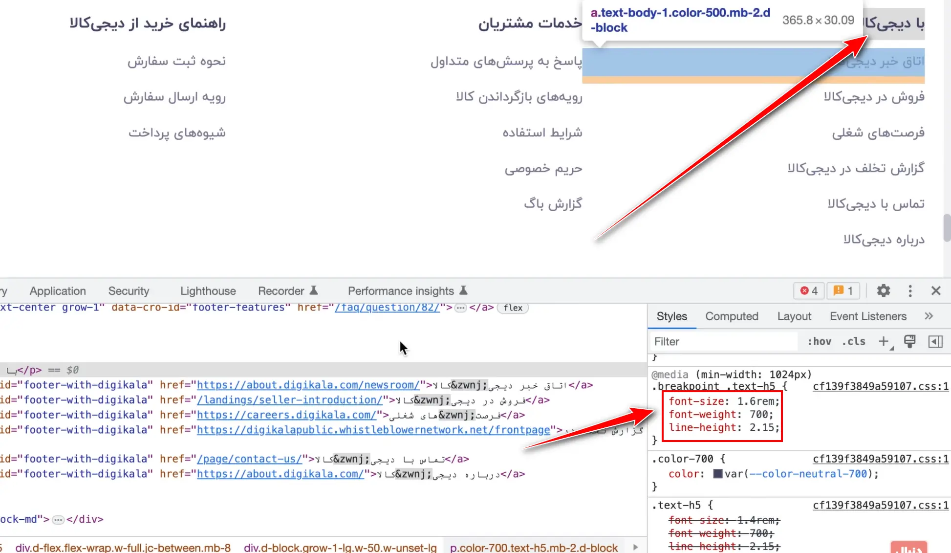 پیدا کردن اندازه‌های دقیق متن در دیجی‌کالا