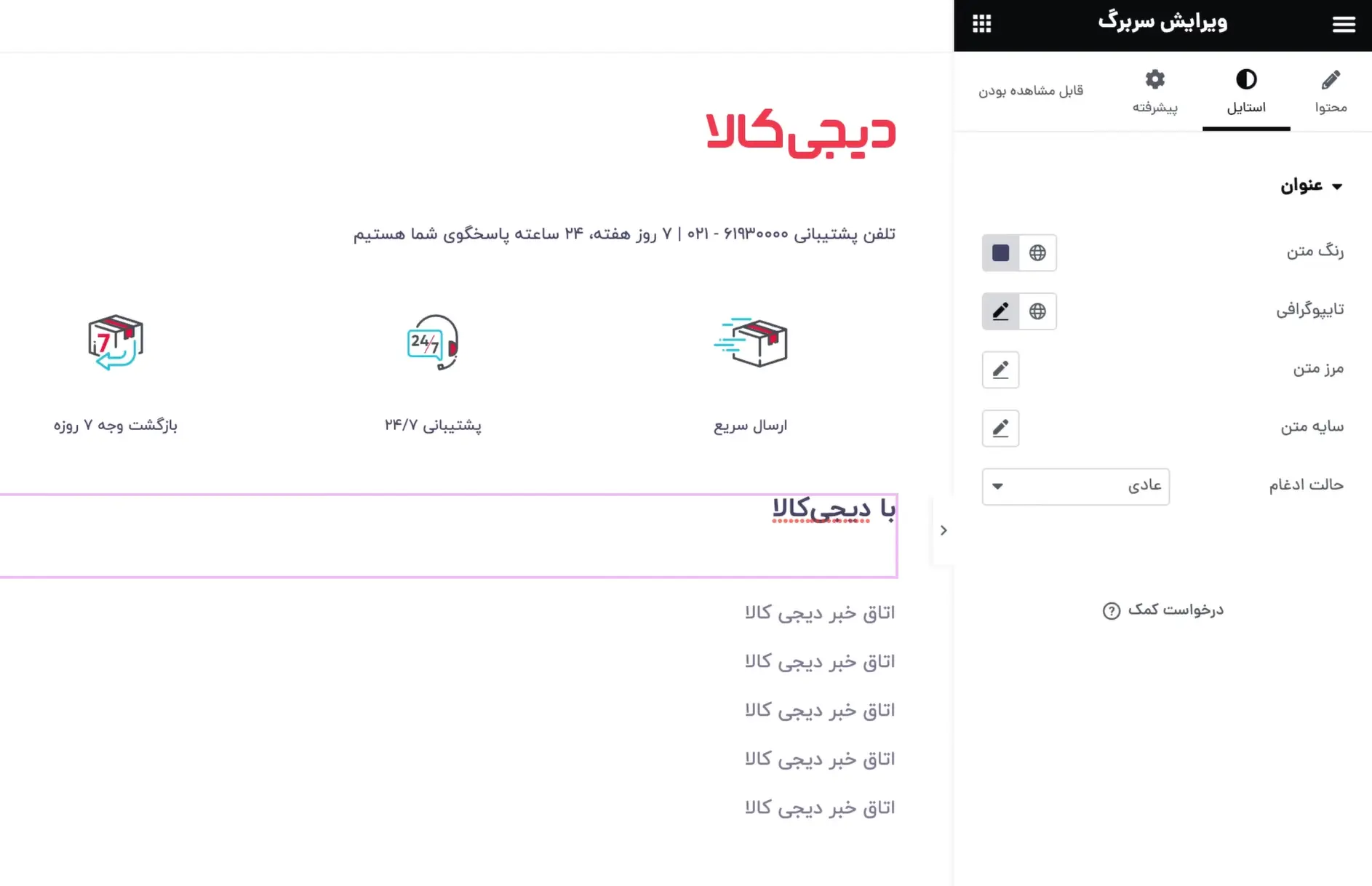 افزودن منو به فوتر