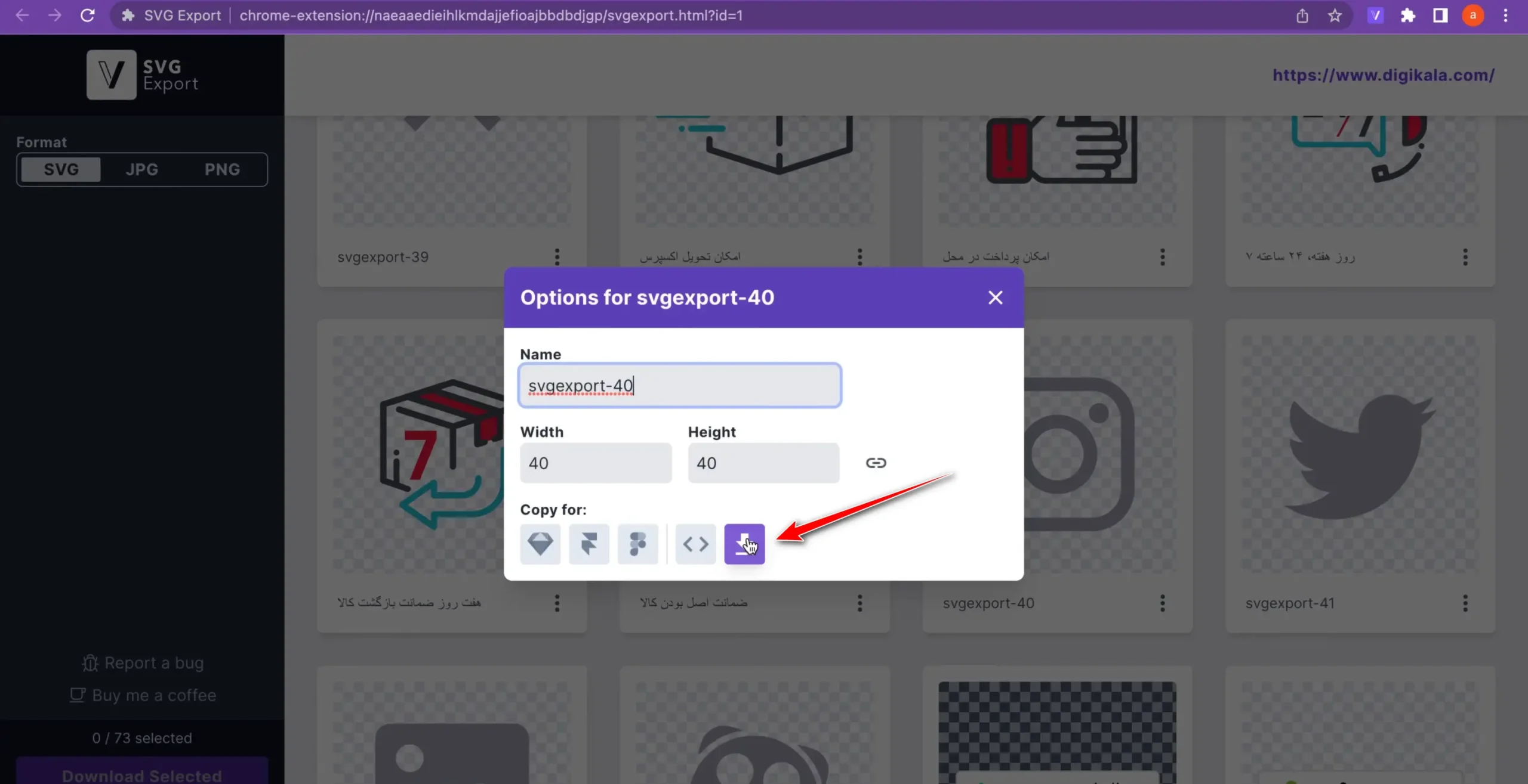 دانلود با افزونه‌ی SVG Export