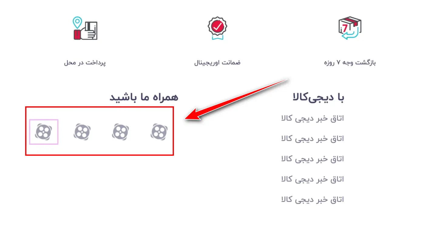 افزودن آیکن‌های شبکه اجتماعی