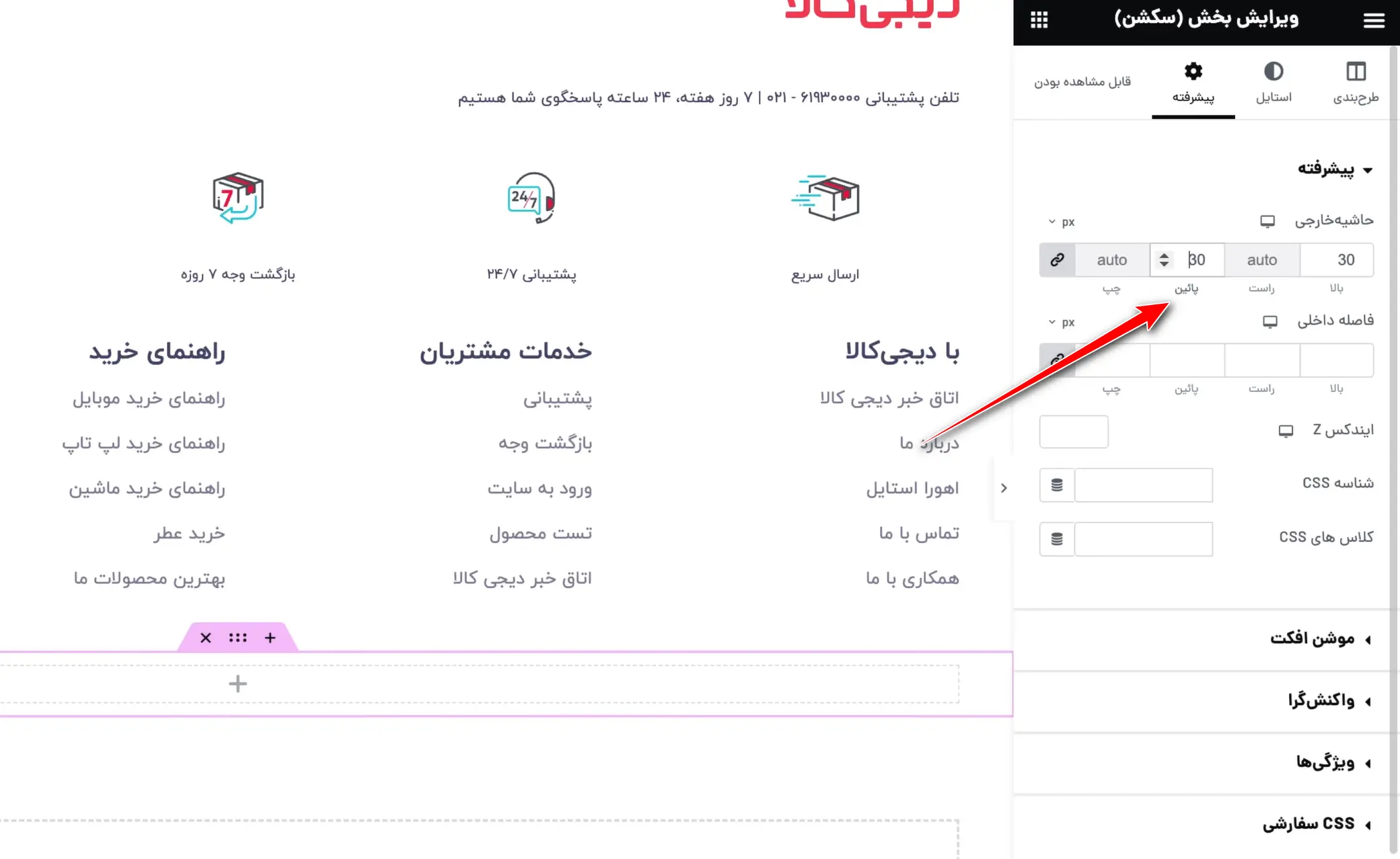 اضافه کردن حاشیه خارجی به ردیف