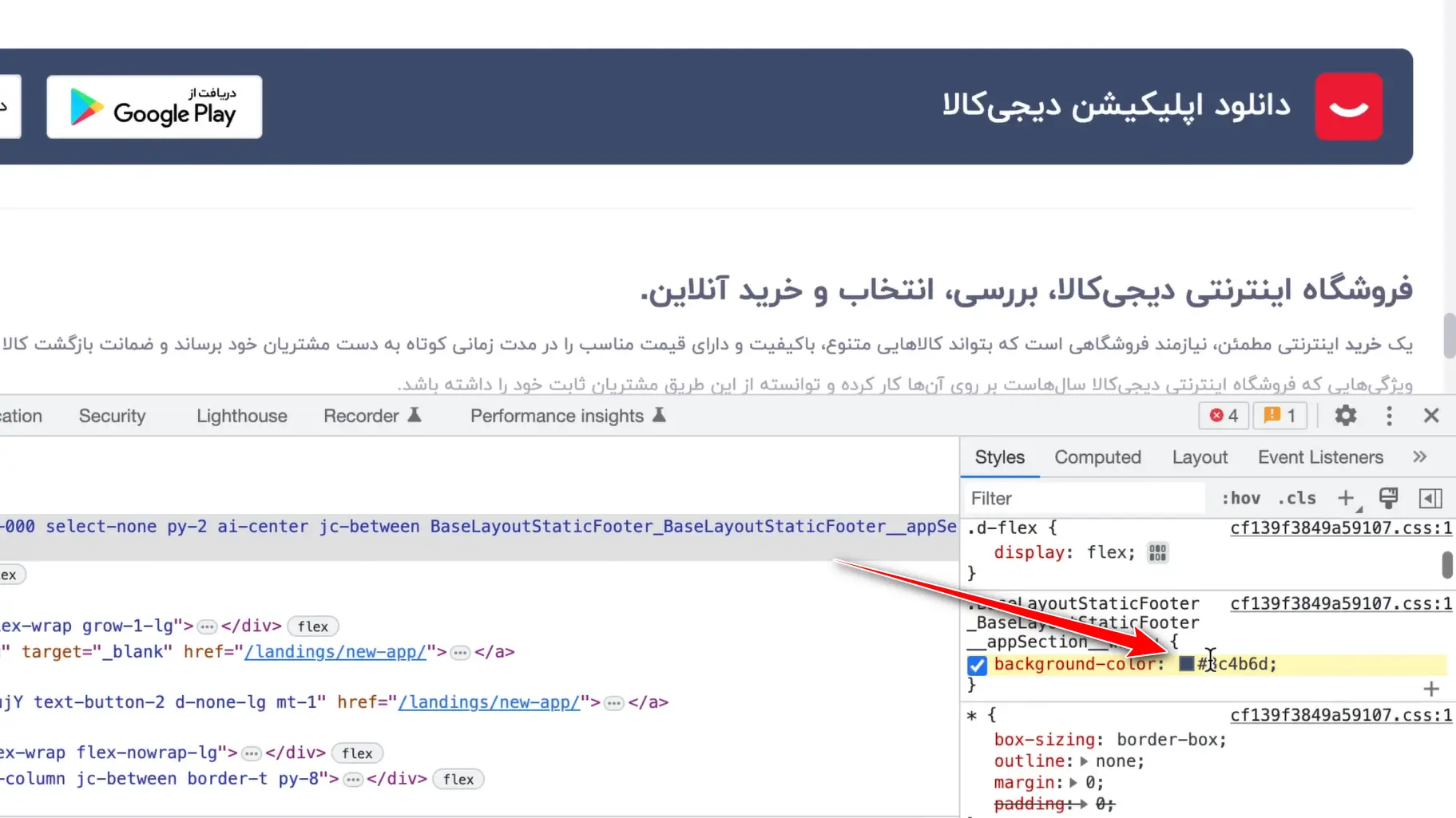 کد رنگی پس زمینه ردیف