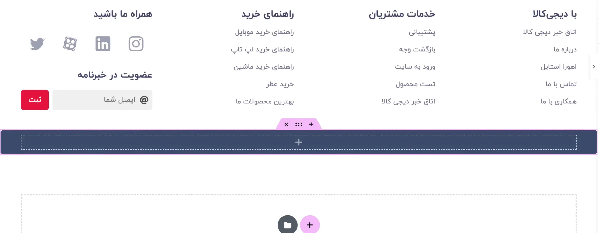 ردیف استایل شده