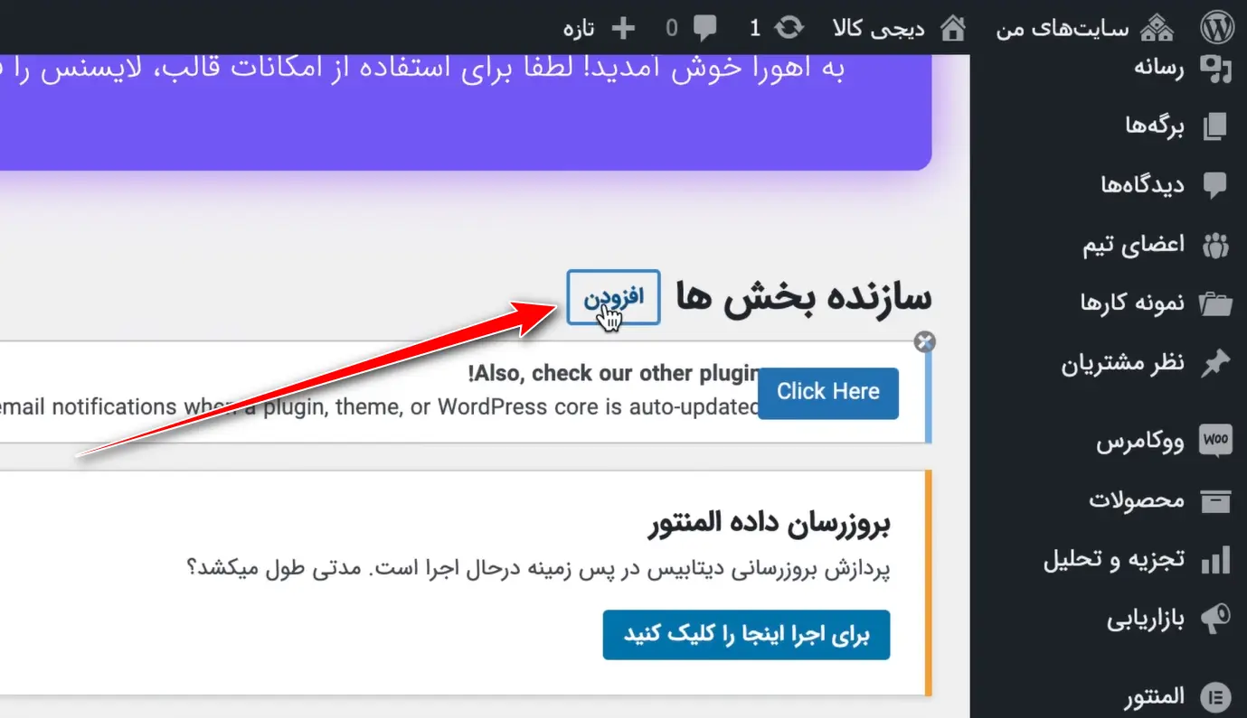 افزودن فوتر