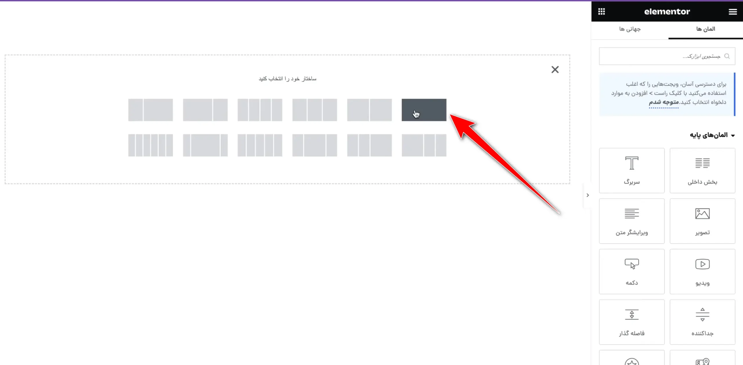 ایجاد ردیف جدید