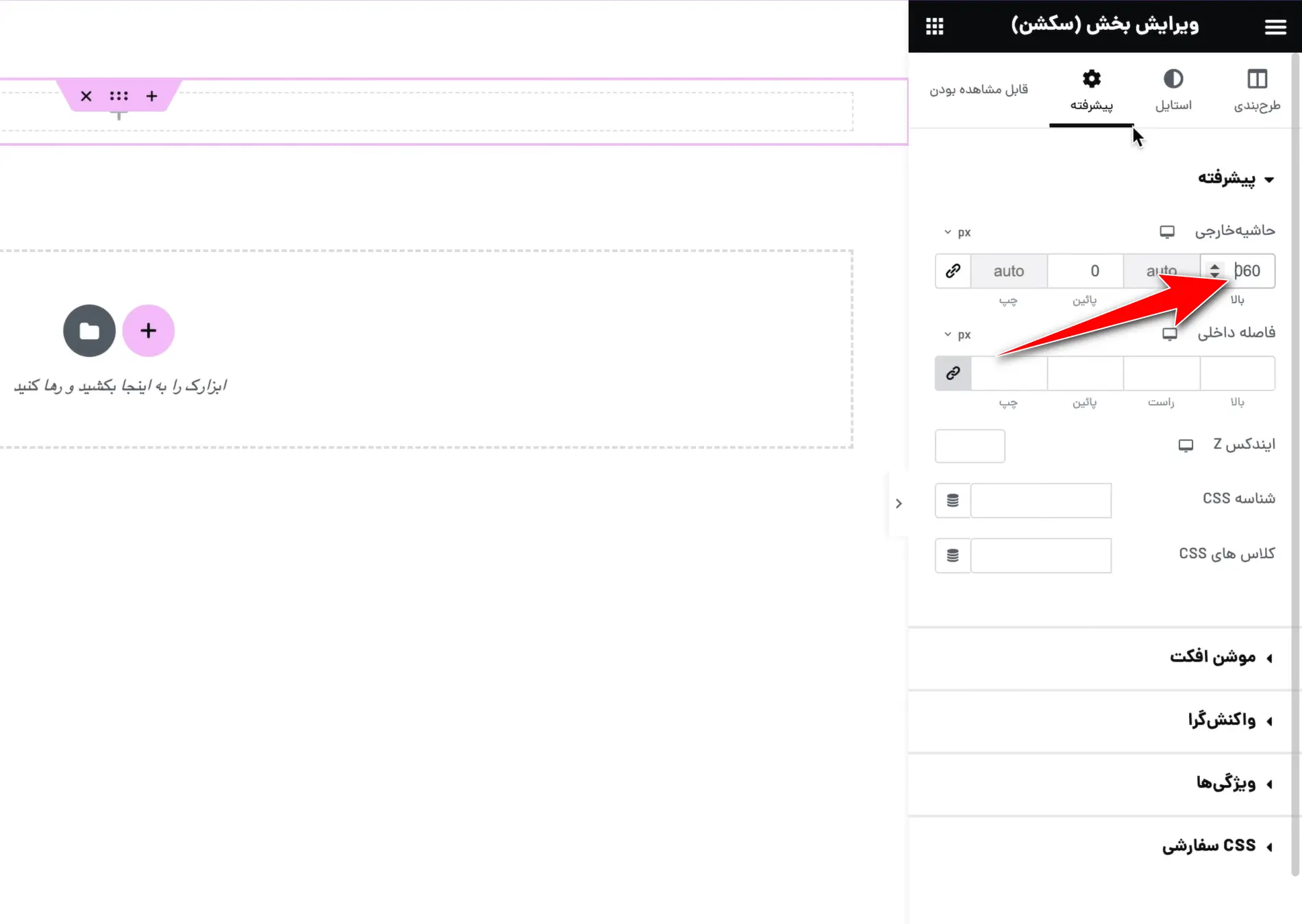 افزودن حاشیه خارجی به ردیف