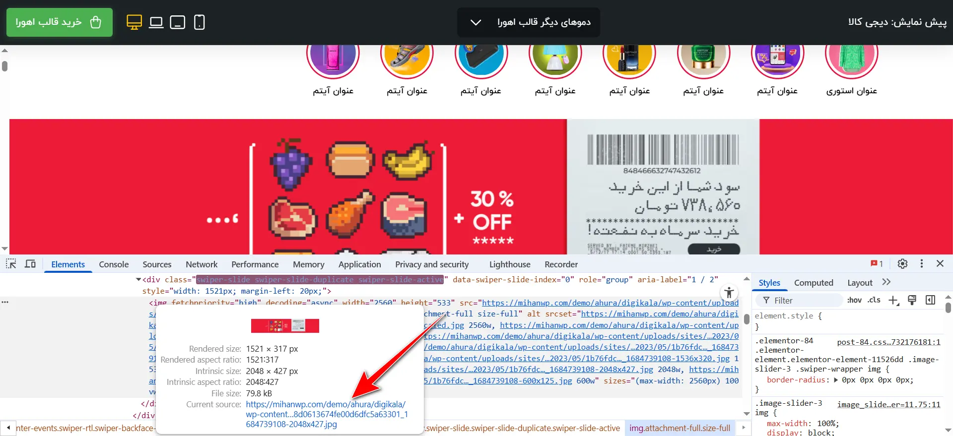 دانلود تصویر اسلایدر