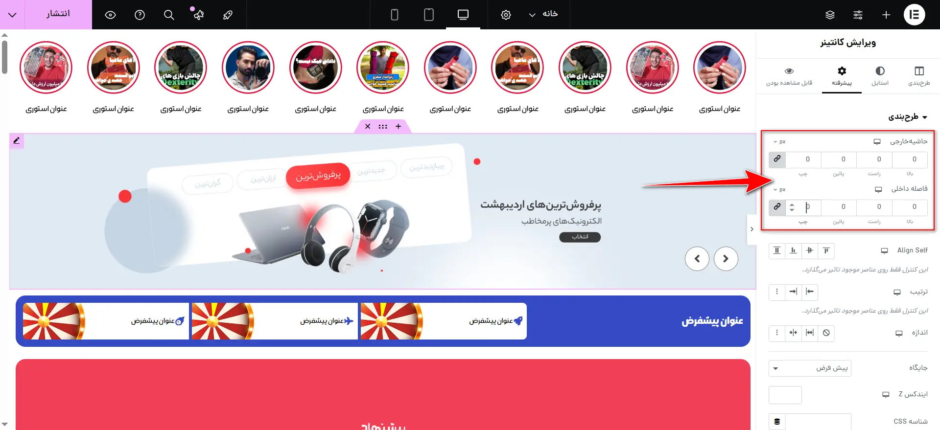 از بین بردن مارجین و پدینگ