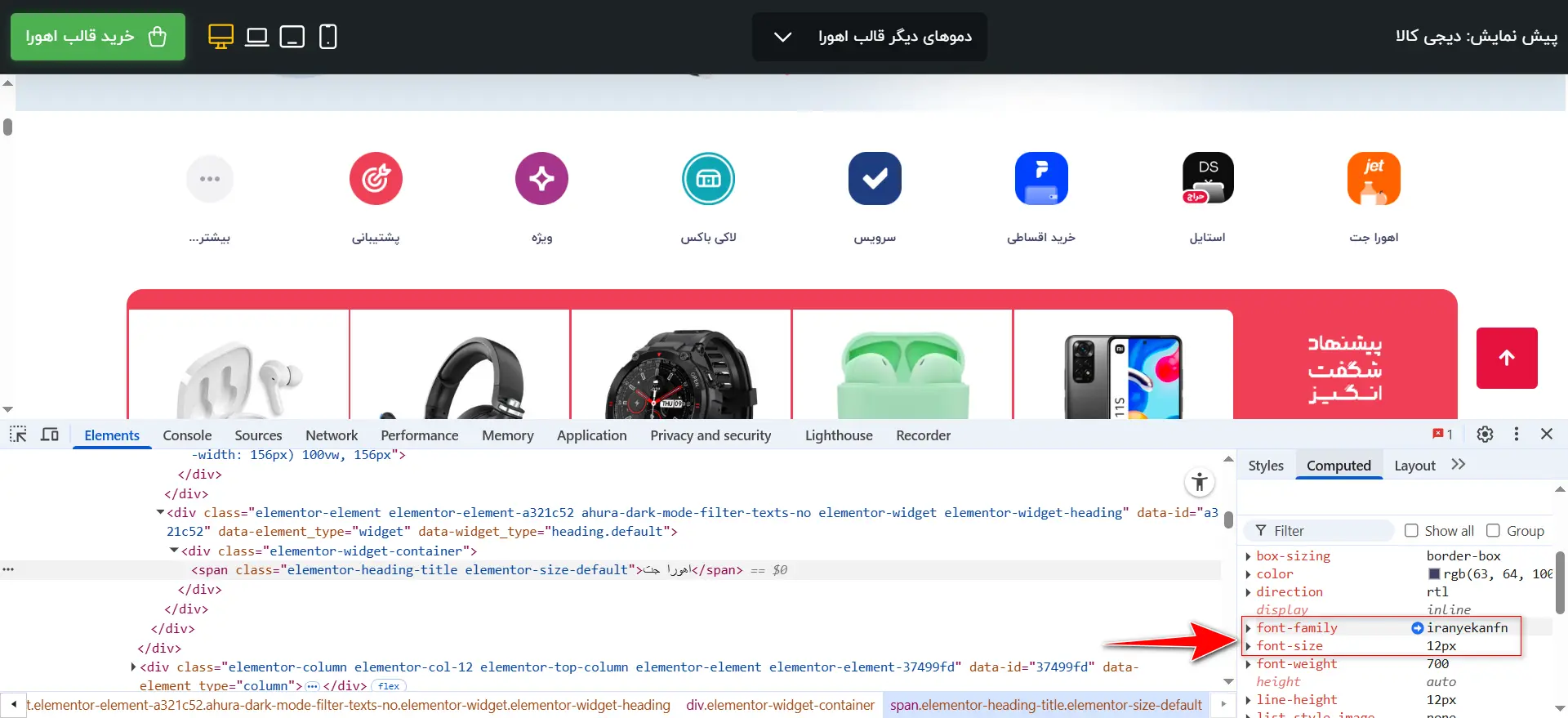 استایل متن