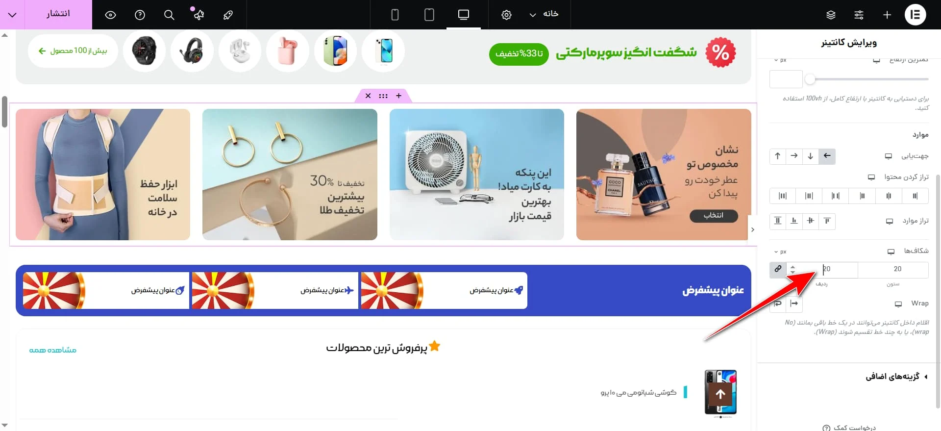 فاصله بین ستون‌ها