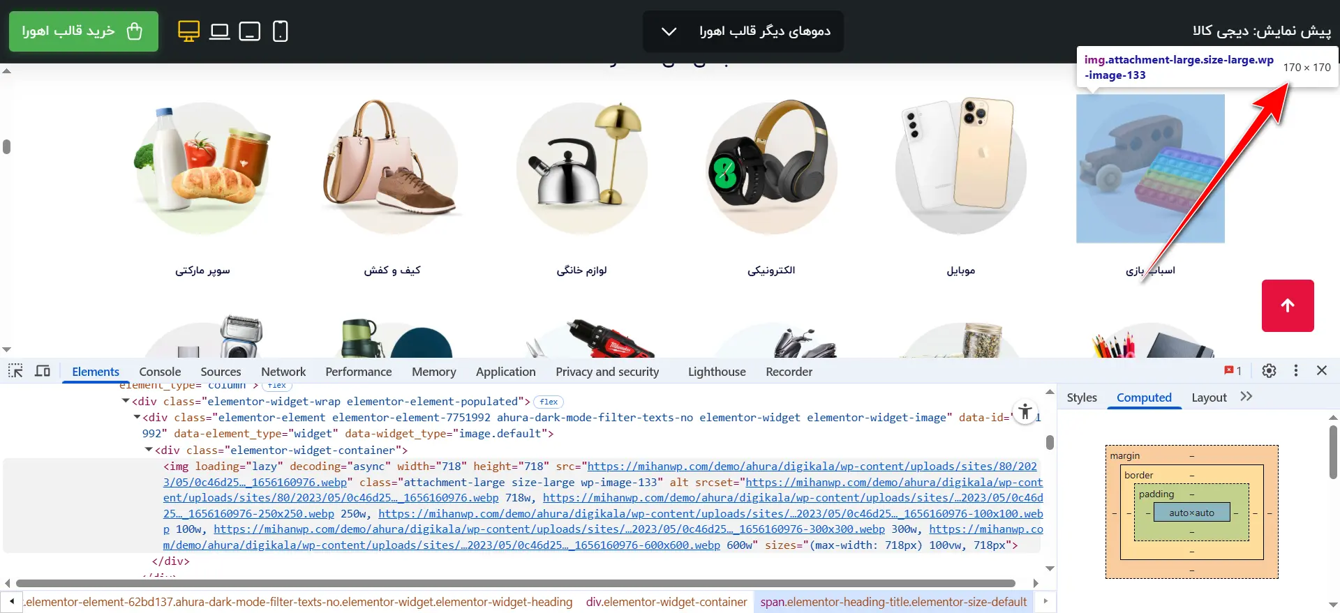 پیدا کردن سایز تصویر