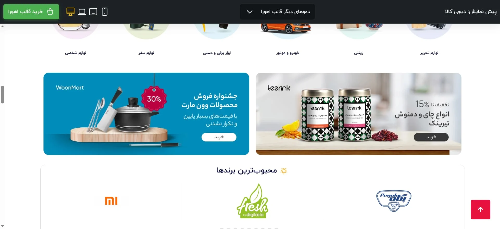 ردیف دوستونه‌ی تصویر