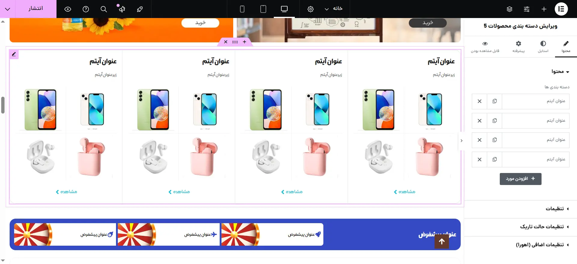 دسته‌بندی محصول