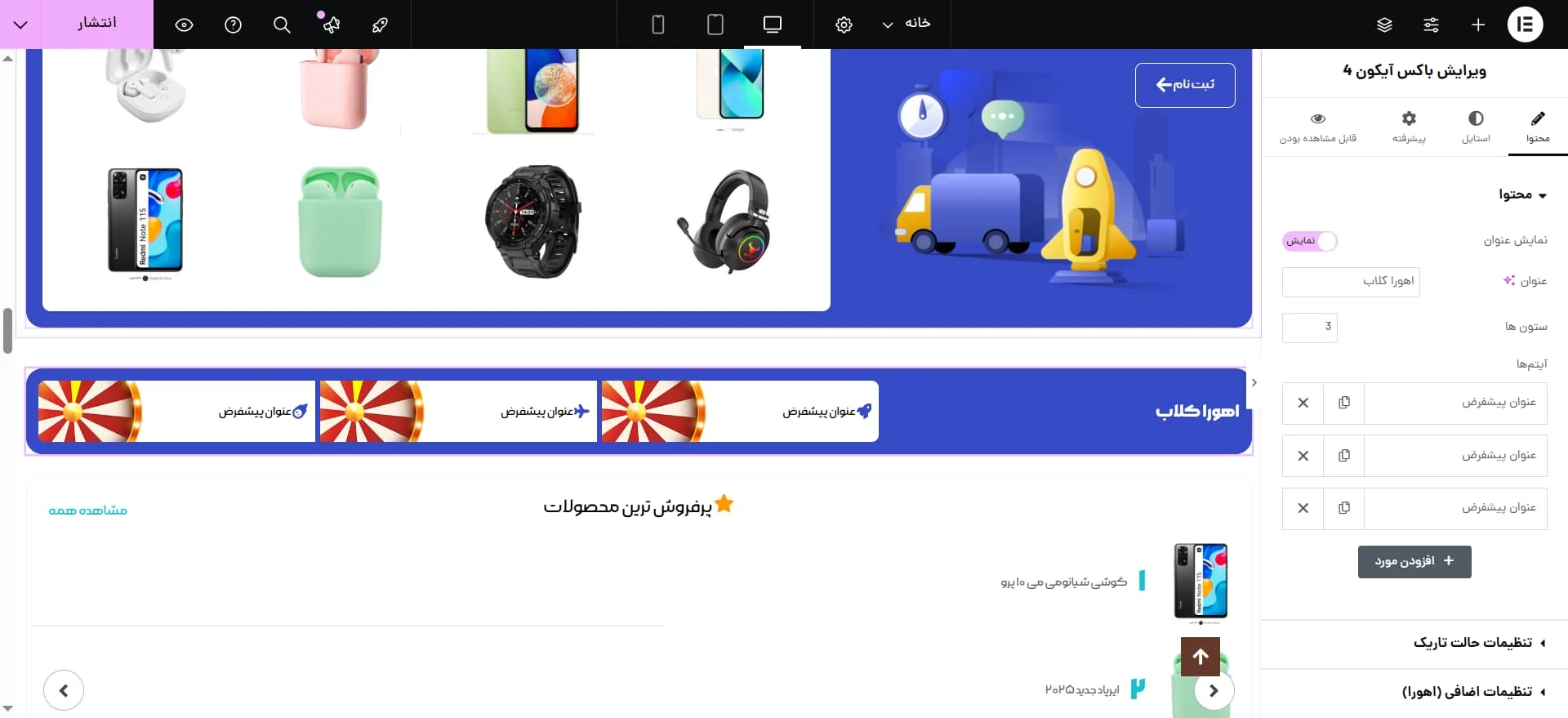 digikala home page design35