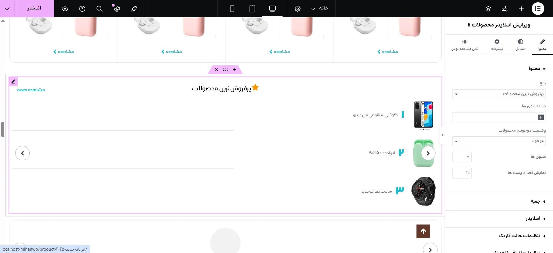 پرفروش‌ترین کالاها