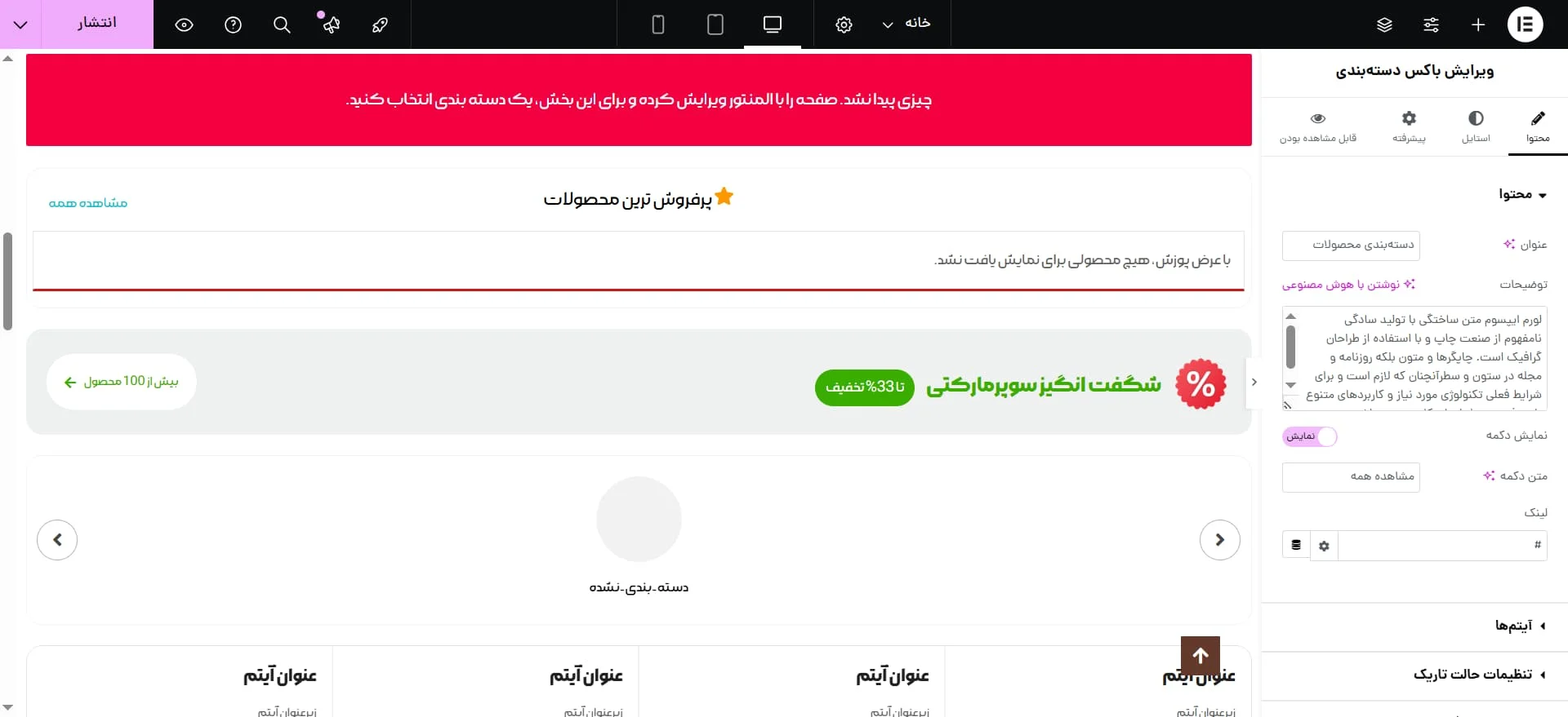 افزودن المنت‌های اهورا