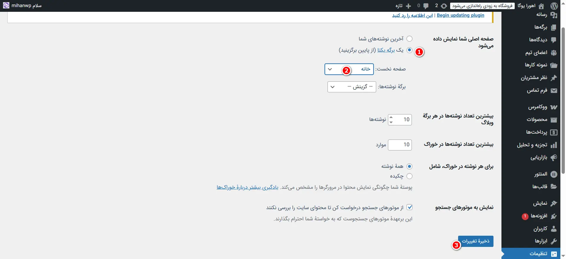 تنظیم به عنوان صفحه پیش فرض