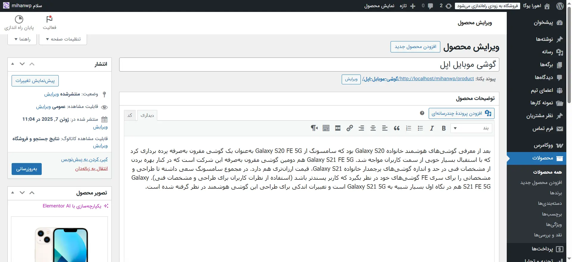 افزودن محصول به سایت